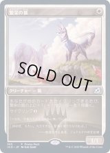 (FOIL)繁栄の狐/Flourishing Fox《日本語》【Promo Pack】