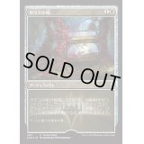 [EX+](FOIL)ガラスの棺/Glass Casket《英語》【Promo Pack】