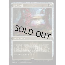 画像1: [EX+](FOIL)ガラスの棺/Glass Casket《英語》【Promo Pack】