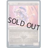 [EX+]無私の救助犬/Selfless Savior《日本語》【Promo Pack】