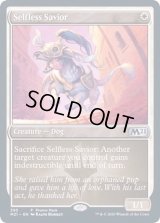 [EX+]無私の救助犬/Selfless Savior《英語》【Promo Pack】