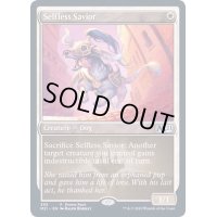 [EX+]無私の救助犬/Selfless Savior《英語》【Promo Pack】