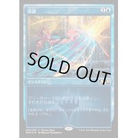 [EX+]否認/Negate《日本語》【Promo Pack】