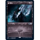 (FOIL)取り除き/Eliminate《日本語》【Promo Pack】