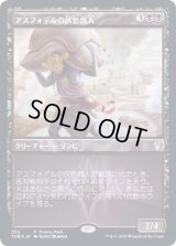 [EX+]アスフォデルの灰色商人/Gray Merchant of Asphodel《日本語》【Promo Pack】