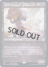 [EX+]アスフォデルの灰色商人/Gray Merchant of Asphodel《英語》【Promo Pack】