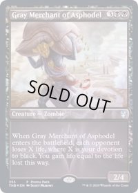 [EX+]アスフォデルの灰色商人/Gray Merchant of Asphodel《英語》【Promo Pack】
