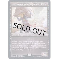 画像1: [EX+]アスフォデルの灰色商人/Gray Merchant of Asphodel《英語》【Promo Pack】
