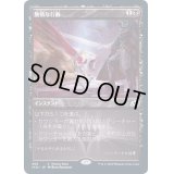 無情な行動/Heartless Act《日本語》【Promo Pack】