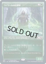 [EX+]ラノワールの幻想家/Llanowar Visionary《日本語》【Promo Pack】