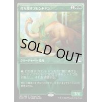 (FOIL)打ち壊すブロントドン/Thrashing Brontodon《日本語》【Promo Pack】