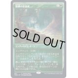 狼柳の安息所/Wolfwillow Haven《日本語》【Promo Pack】