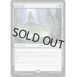 地の封印/Ground Seal《日本語》【Commander 2018】
