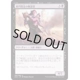 楕円競走の無謀者/Ovalchase Daredevil《日本語》【2XM】