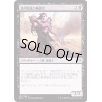 [EX+]楕円競走の無謀者/Ovalchase Daredevil《日本語》【KLD】