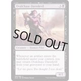 楕円競走の無謀者/Ovalchase Daredevil《英語》【2XM】