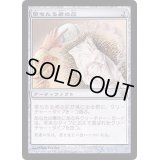堕ちたる者の灰/Ashes of the Fallen《日本語》【SOK】