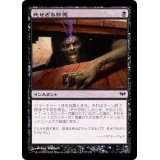 [EX+]死せざる邪悪/Undying Evil《日本語》【DKA】