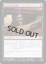 死せざる邪悪/Undying Evil《日本語》【DKA】