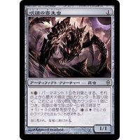 [EX+]呪詛の寄生虫/Hex Parasite《日本語》【NPH】