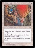 ちらつき護法印/Flickering Ward《日本語》【TMP】