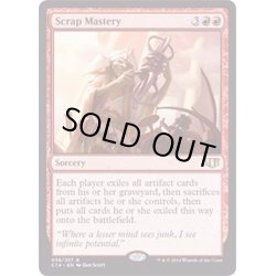 画像1: [EX+]屑鉄の熟達/Scrap Mastery《日本語》【Commander 2014】