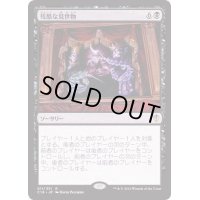 [EX+]残酷な見世物/Cruel Entertainment《日本語》【Commander 2016】