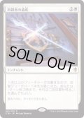 [EX+]決闘者の遺産/Duelist's Heritage《日本語》【Commander 2016】