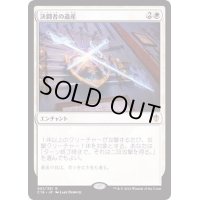決闘者の遺産/Duelist's Heritage《日本語》【Commander 2016】