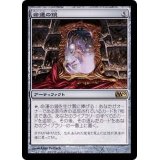 [EX+]命運の鏡/Mirror of Fate《日本語》【M10】