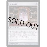 [EX]命運の鏡/Mirror of Fate《日本語》【M10】