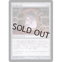 [EX]命運の鏡/Mirror of Fate《日本語》【M10】