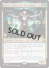 ゴルガリの女王、サヴラ/Savra, Queen of the Golgari《日本語》【Guilds of Ravnica: Guild Kits(Golgari)】