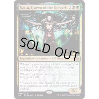 ゴルガリの女王、サヴラ/Savra, Queen of the Golgari《日本語》【Guilds of Ravnica: Guild Kits(Golgari)】