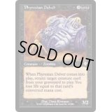 ファイレクシアの発掘者/Phyrexian Delver《日本語》【INV】