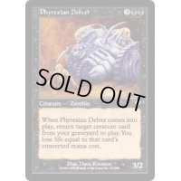 ファイレクシアの発掘者/Phyrexian Delver《日本語》【Commander 2013】