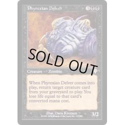 画像1: ファイレクシアの発掘者/Phyrexian Delver《日本語》【INV】