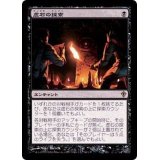 [EX+]虚石の探索/Quest for the Nihil Stone《日本語》【WWK】