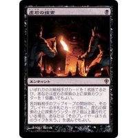 [EX+]虚石の探索/Quest for the Nihil Stone《日本語》【WWK】