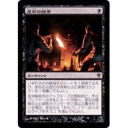 画像1: [EX+]虚石の探索/Quest for the Nihil Stone《日本語》【WWK】