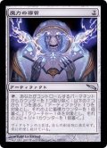 [EX+]魔力の導管/Power Conduit《日本語》【MRD】