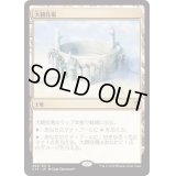 大闘技場/Grand Coliseum《日本語》【Commander 2016】