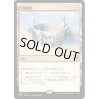 大闘技場/Grand Coliseum《日本語》【Commander 2016】