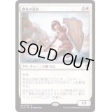 [EX+]無私の従者/Selfless Squire《日本語》【Commander 2016】