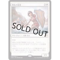 [EX+]無私の従者/Selfless Squire《日本語》【Commander 2016】