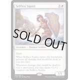 無私の従者/Selfless Squire《英語》【Commander 2016】
