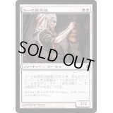 コーの装具役/Kor Outfitter《日本語》【ZEN】