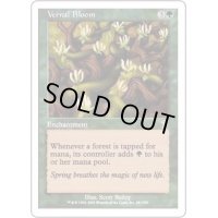 花盛りの春/Vernal Bloom《日本語》【7ED】