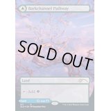 (FOIL)樹皮路の小道/Barkchannel Pathway《英語》【SLU】