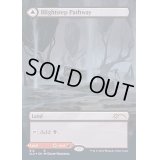 (FOIL)荒廃踏みの小道/Blightstep Pathway《英語》【SLU】
